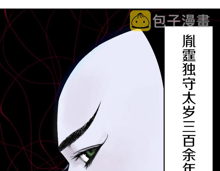 第51话 梦醒三百年后!122