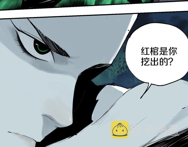 第53话 觉醒62