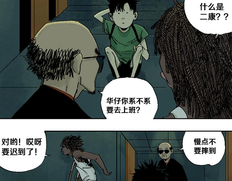 第6话 房子40