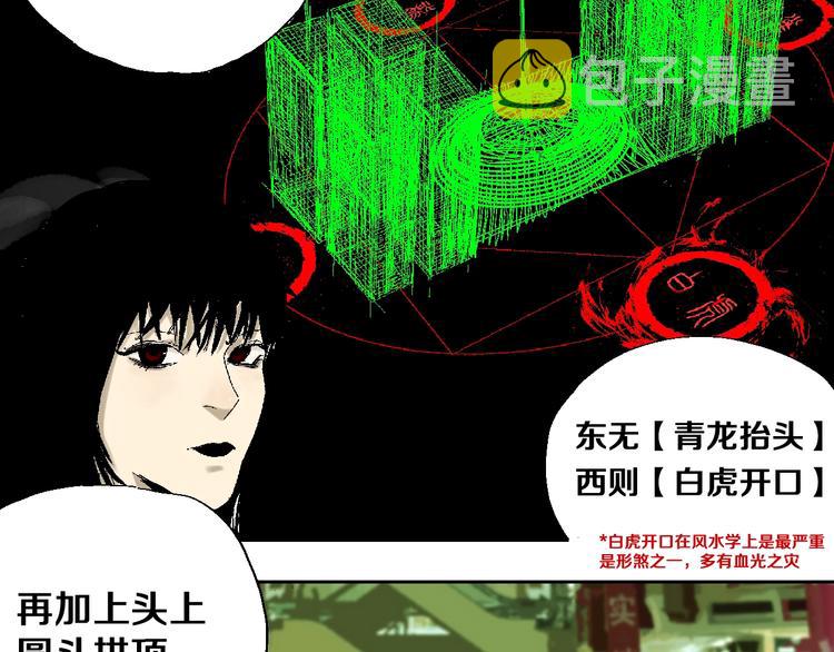 第23话 八棺奇阵52