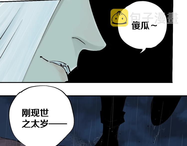 第41话 独白！102