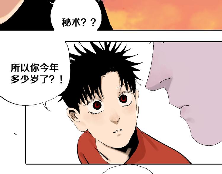 第30话 百年之劫24