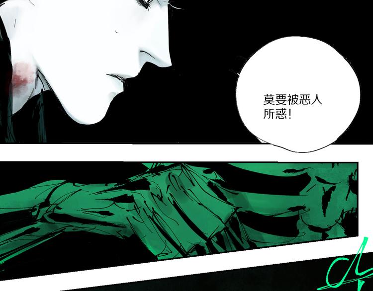 第75话 太岁与大业（上）103