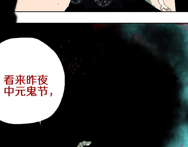 第9话（上）中元血月填湖70