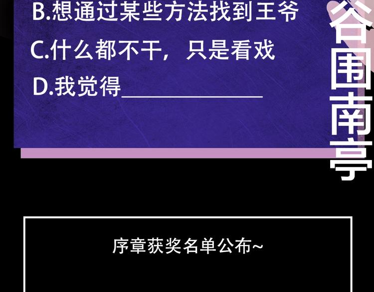 第62话 镇南王之死172