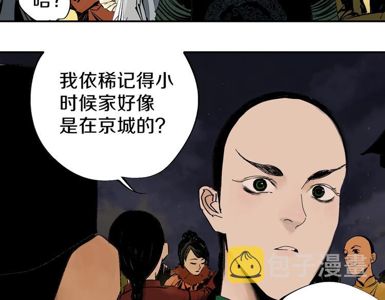 第48话 惊涛起！26