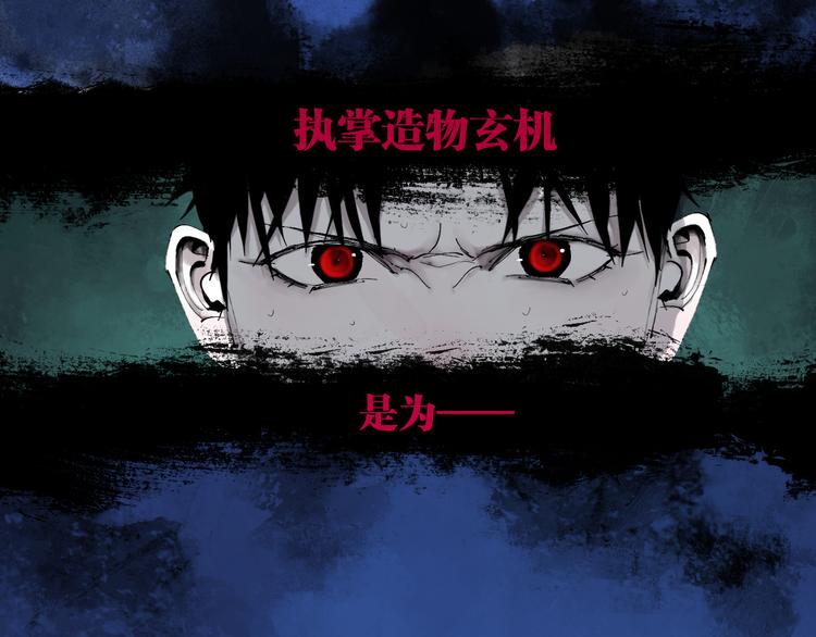 第76话 太岁与大业（下）118