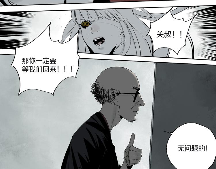 第66话 精界116