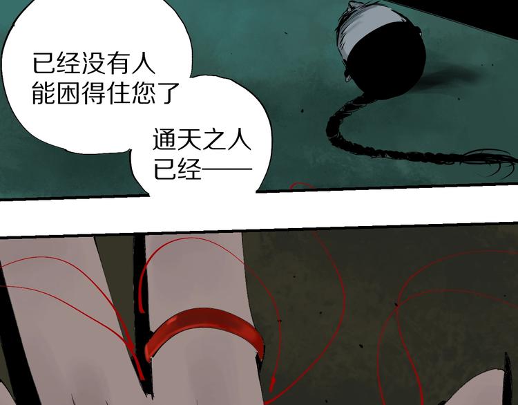 第50话 千古罪人！143