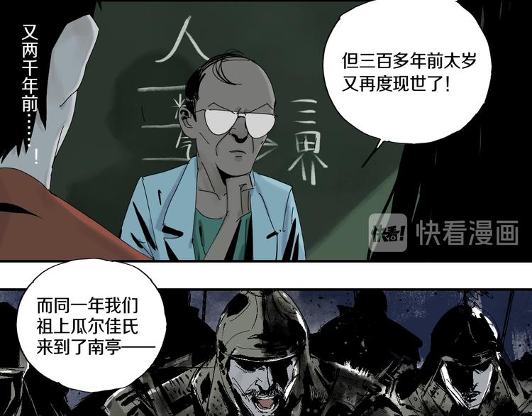 第65话（上） 三界摄魂49