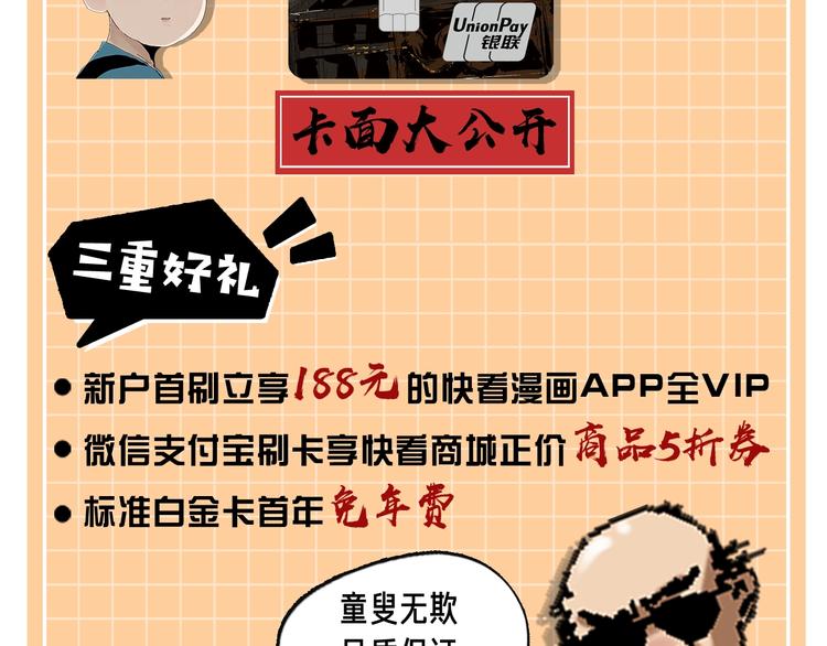 第76话 太岁与大业（下）171