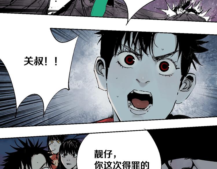 第33话 救兵56
