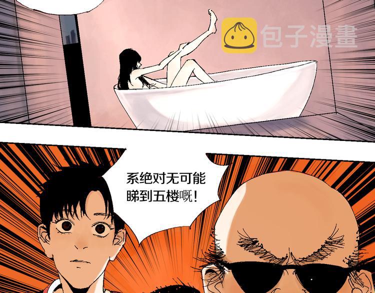 第2话 是缘是情是童贞还是意外2