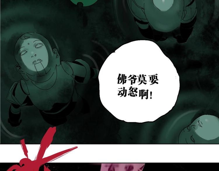 太岁篇完结篇 鼓鸣人聚127