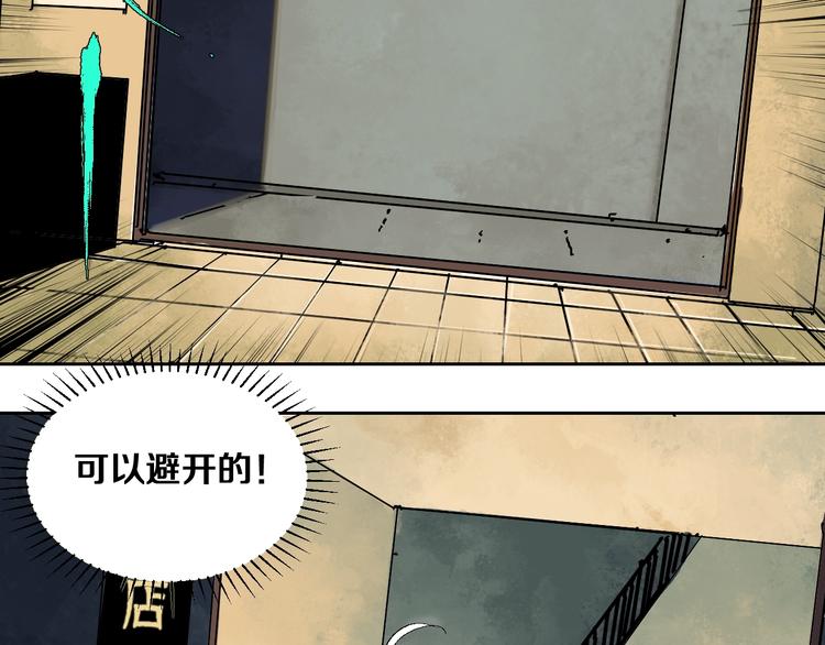 第31话 神殇97