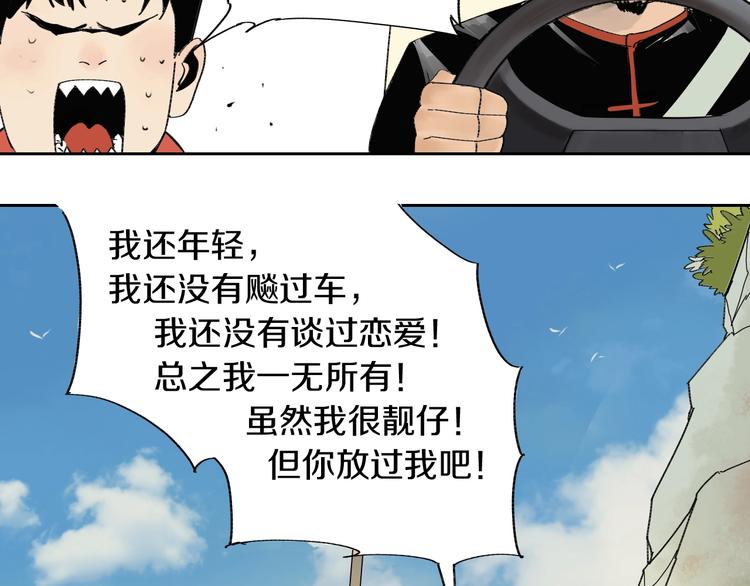 第0话 南亭波澜未平85