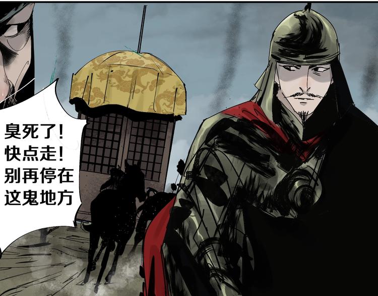 第42话 梦三百年前！105
