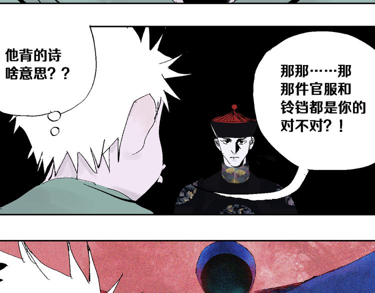 第11话 天选之人55