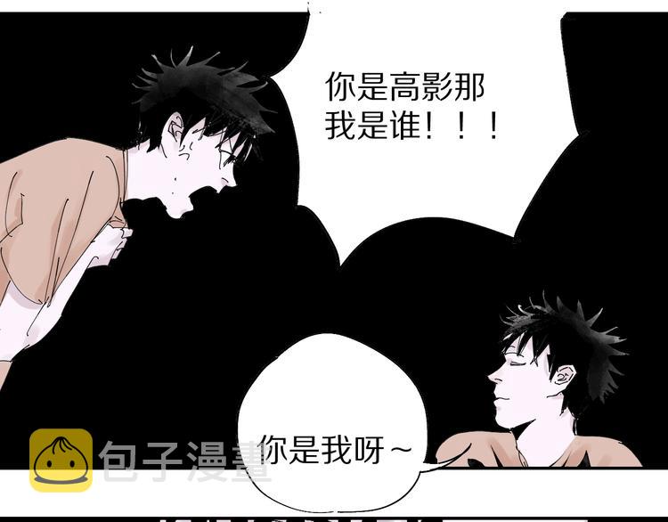 第41话 独白！86