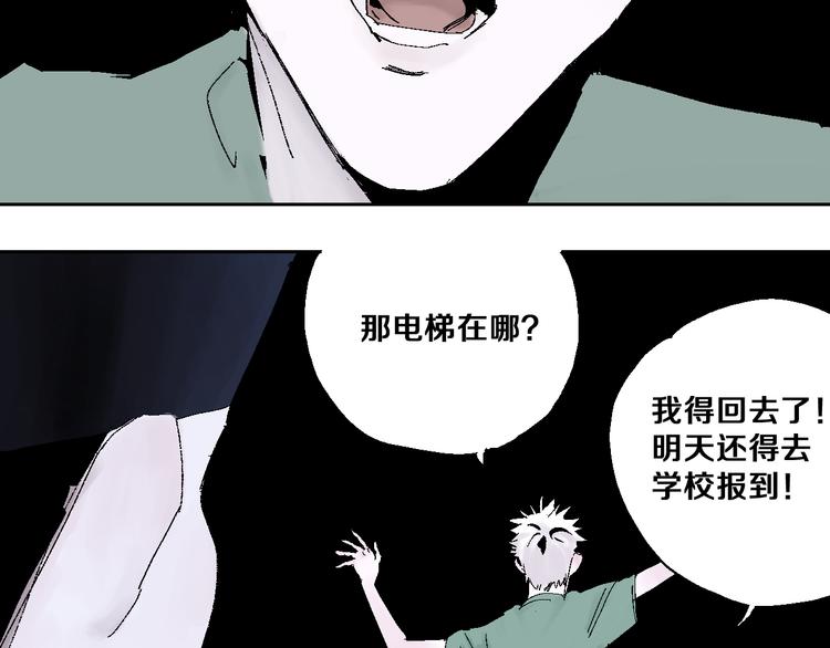 第11话 天选之人83