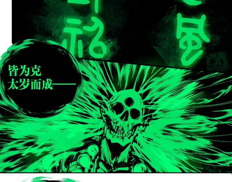 第51话 梦醒三百年后!74