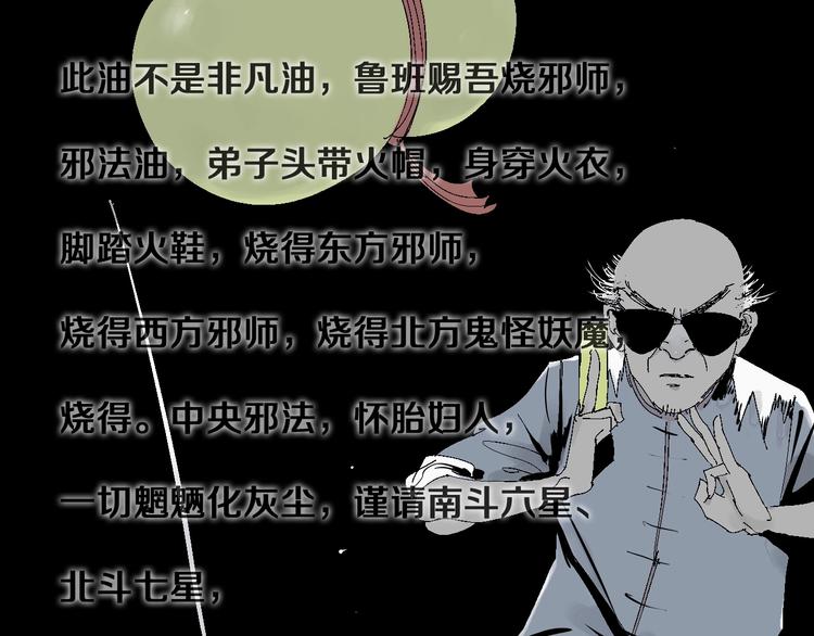 第33话 救兵65