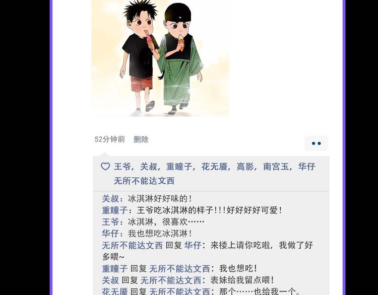 第65话（上） 三界摄魂91