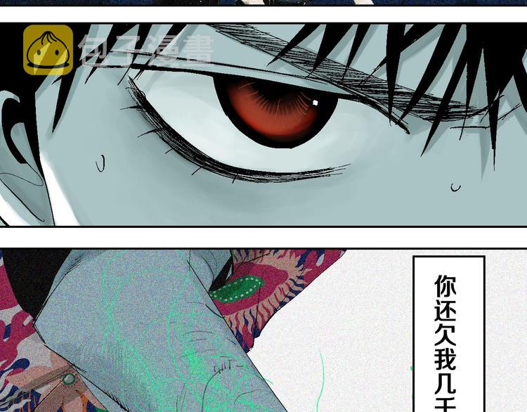 第24话 八恶人117