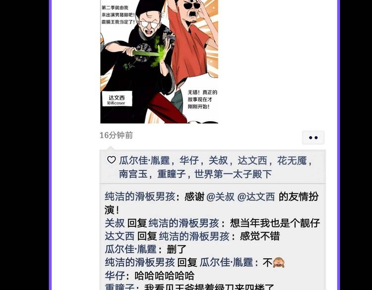 第65话（上） 三界摄魂93