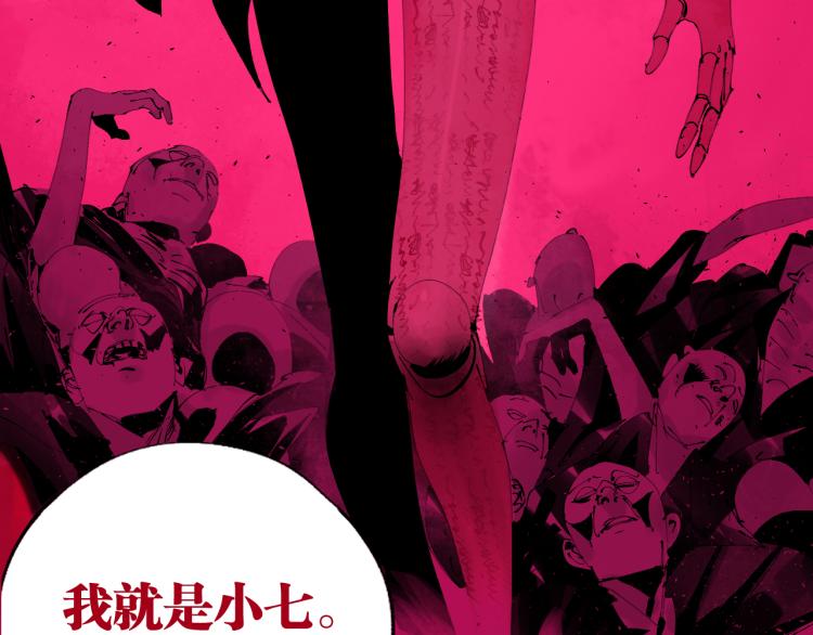 第98话 小七193