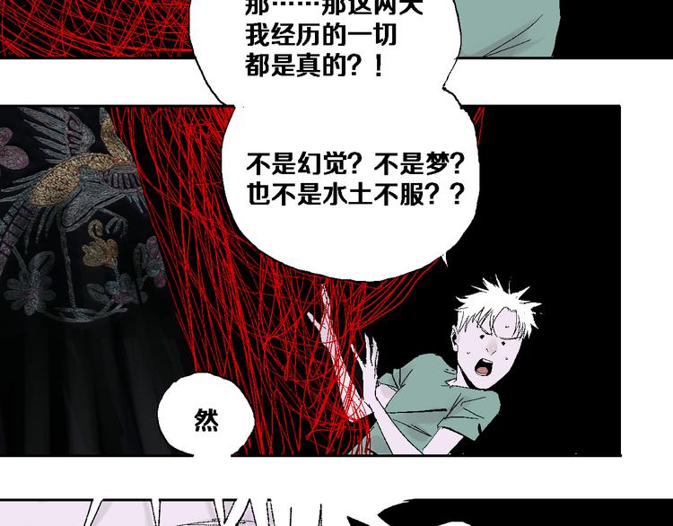 第11话 天选之人48