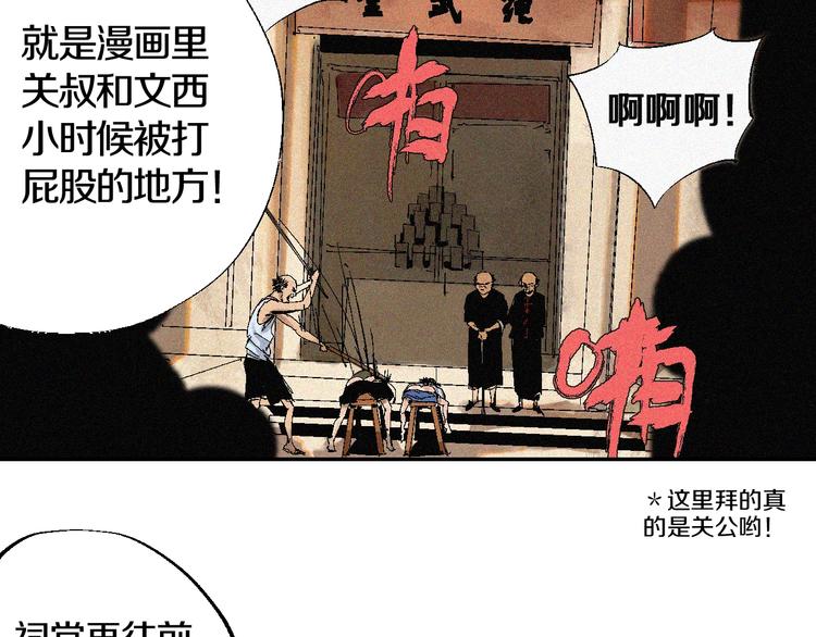 番外篇：南亭一日游！12