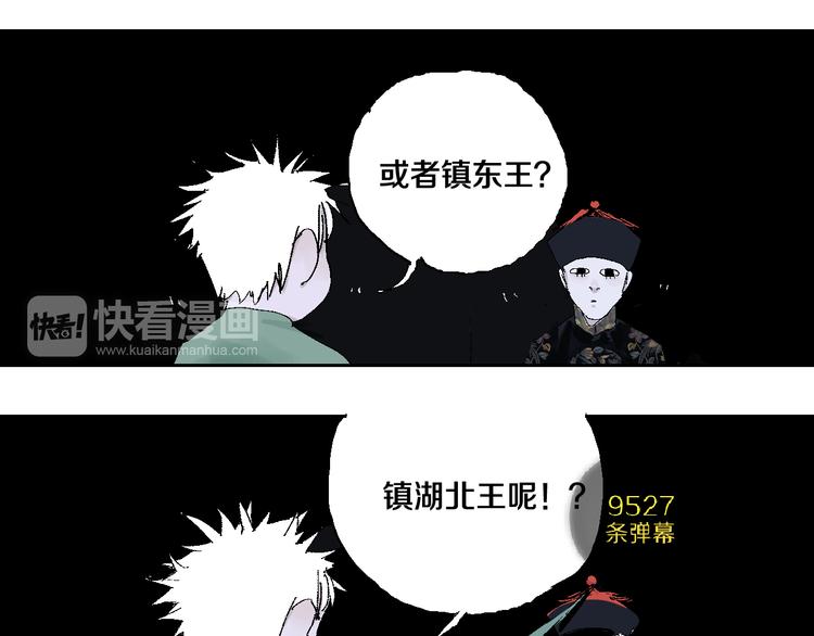 第11话 天选之人70