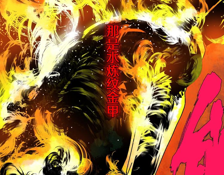 第33话 救兵77