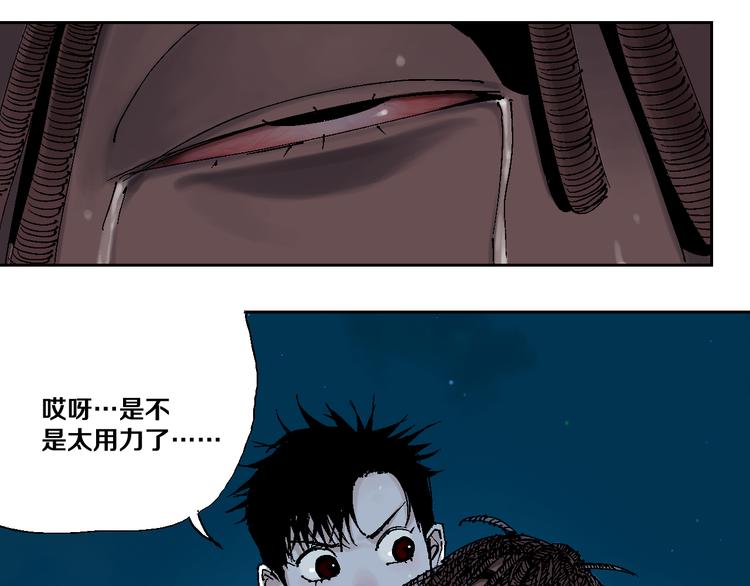 第4话 道德三皇五帝17