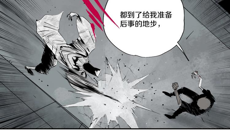 第68话 三方援军35