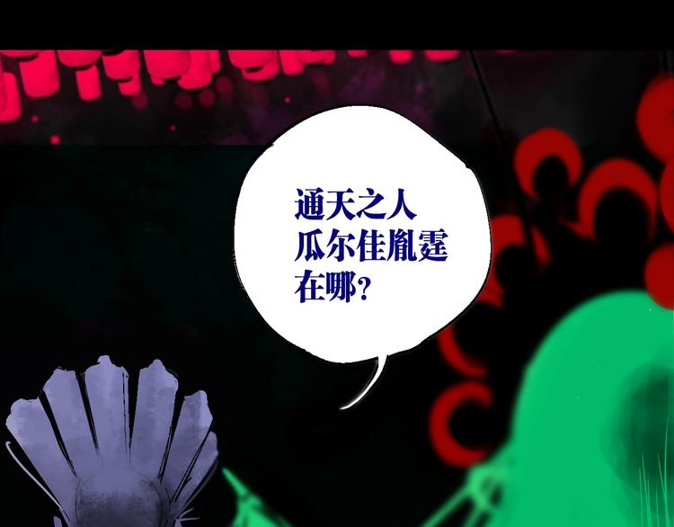 太岁篇完结篇 鼓鸣人聚194