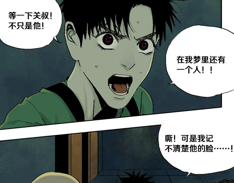 第6话 房子33