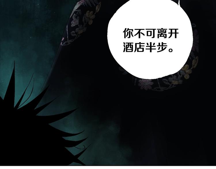 第21话 猩红棺29