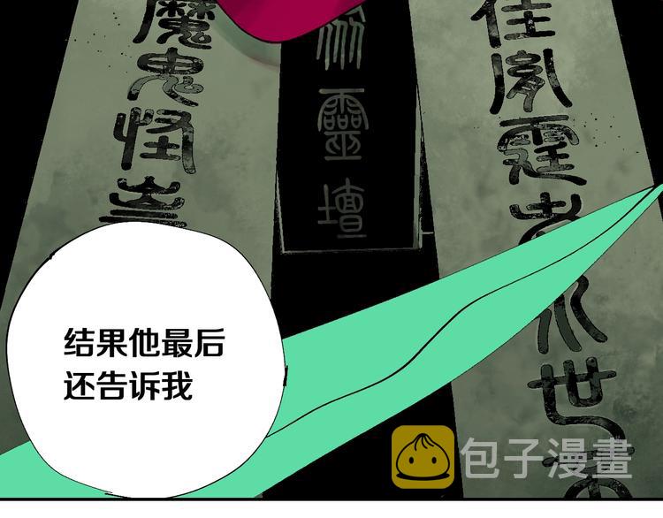 第41话 独白！49