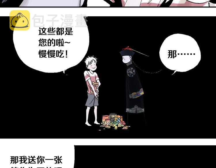 第14话 流浪高影263
