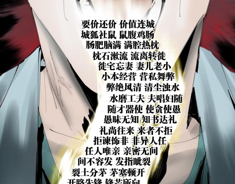 番外 校园传说夜121