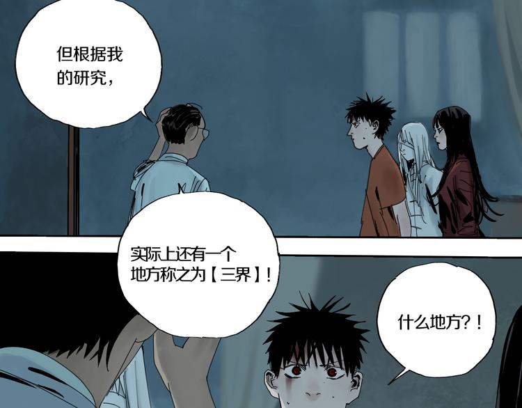 第65话（上） 三界摄魂37