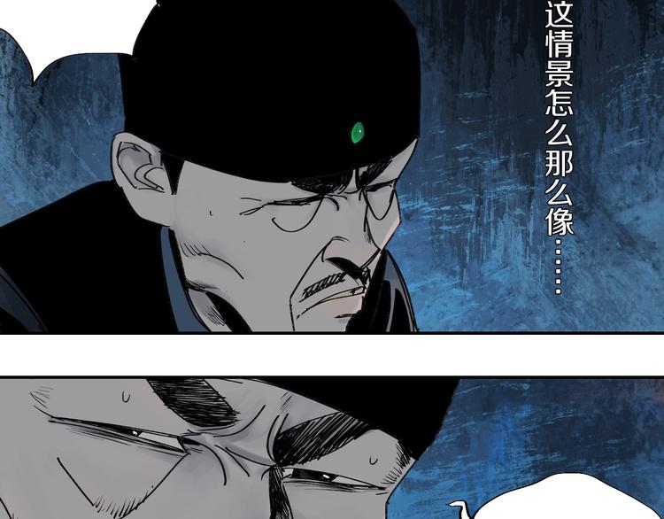 第43话 初见太岁！8