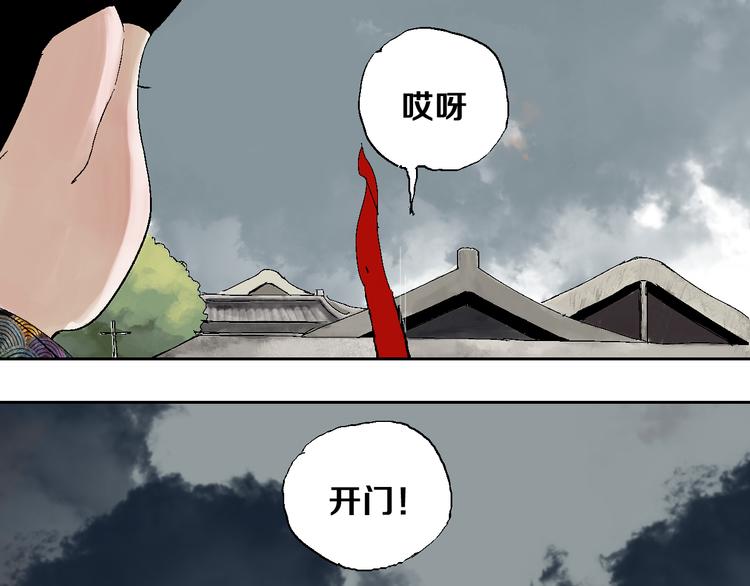 第12话 流浪高影77
