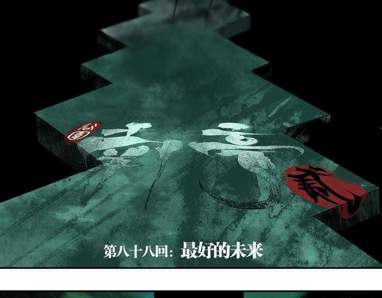 第88话 最好的未来25