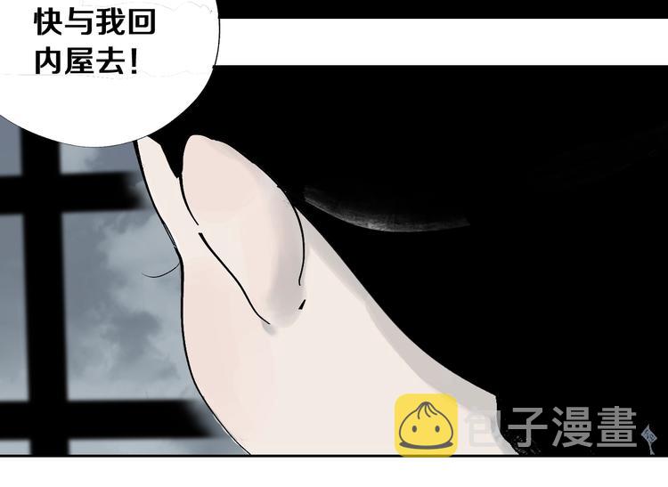 第42话 梦三百年前！29