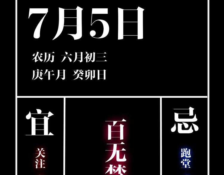 第27话 三劫（中）107