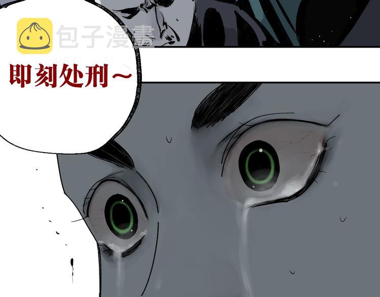 第50话 千古罪人！91