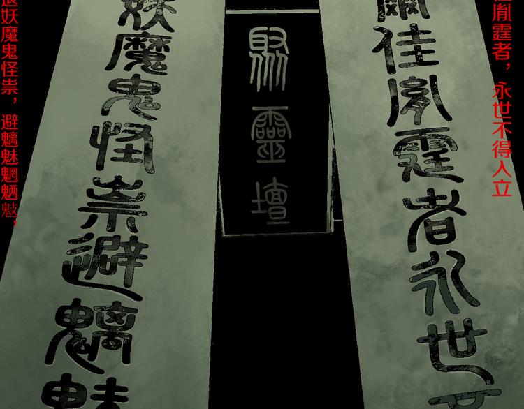 第16话 地脉53